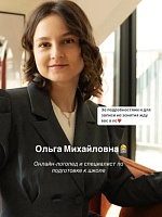 Иванникова Ольга Михайловна