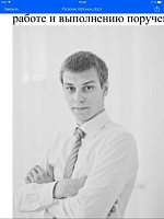 Афонин Никита Александрович