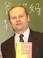 Захарьин Алексей Борисович