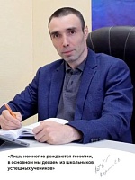 Козьмин Евгений Владимирович