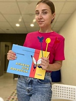Соседова Наталья Игоревна